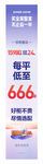 全友家居竖幅