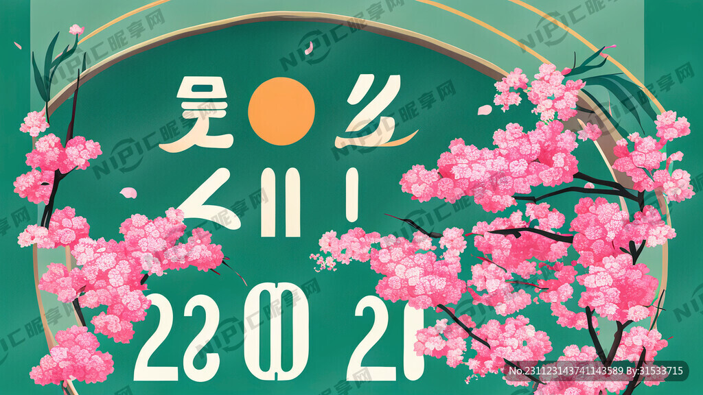 AI创作图春晚 横版 2024nipic.com-昵图网