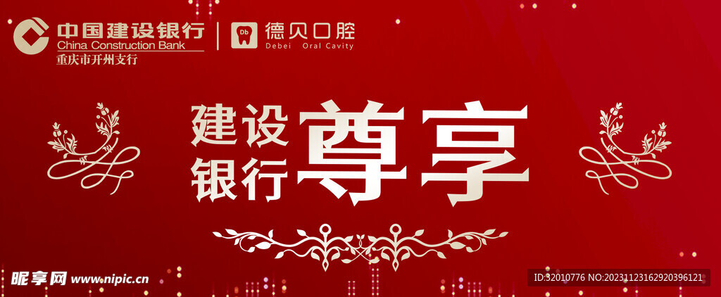 联名银行卡