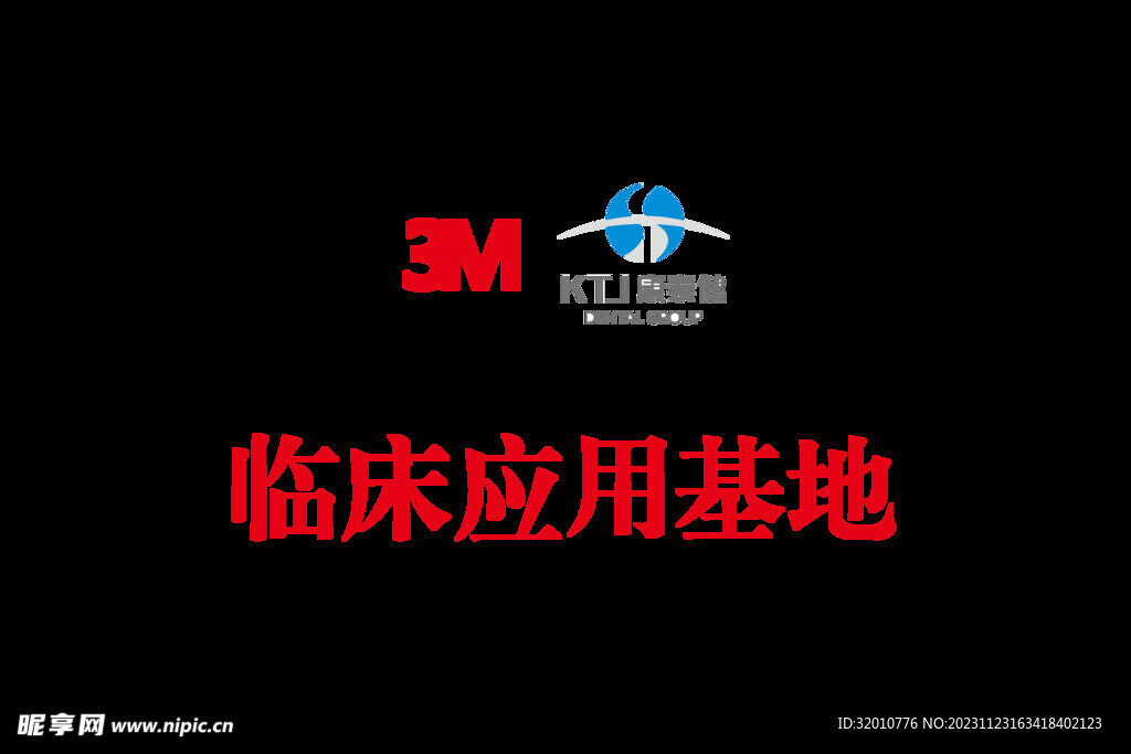 3m全瓷冠