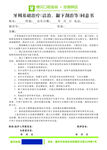 牙周基础治疗