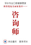 咨询工作牌