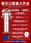 开业