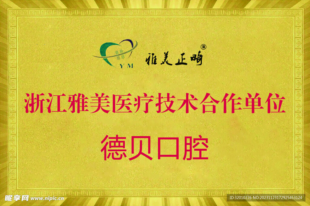 合作单位