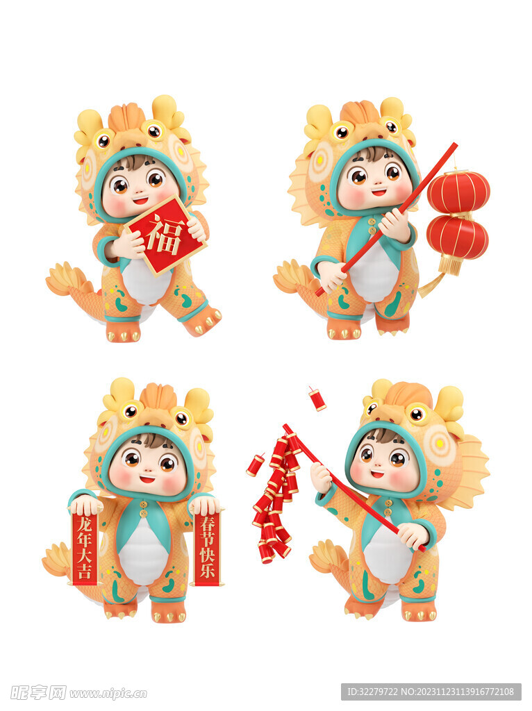 龙年png元素 