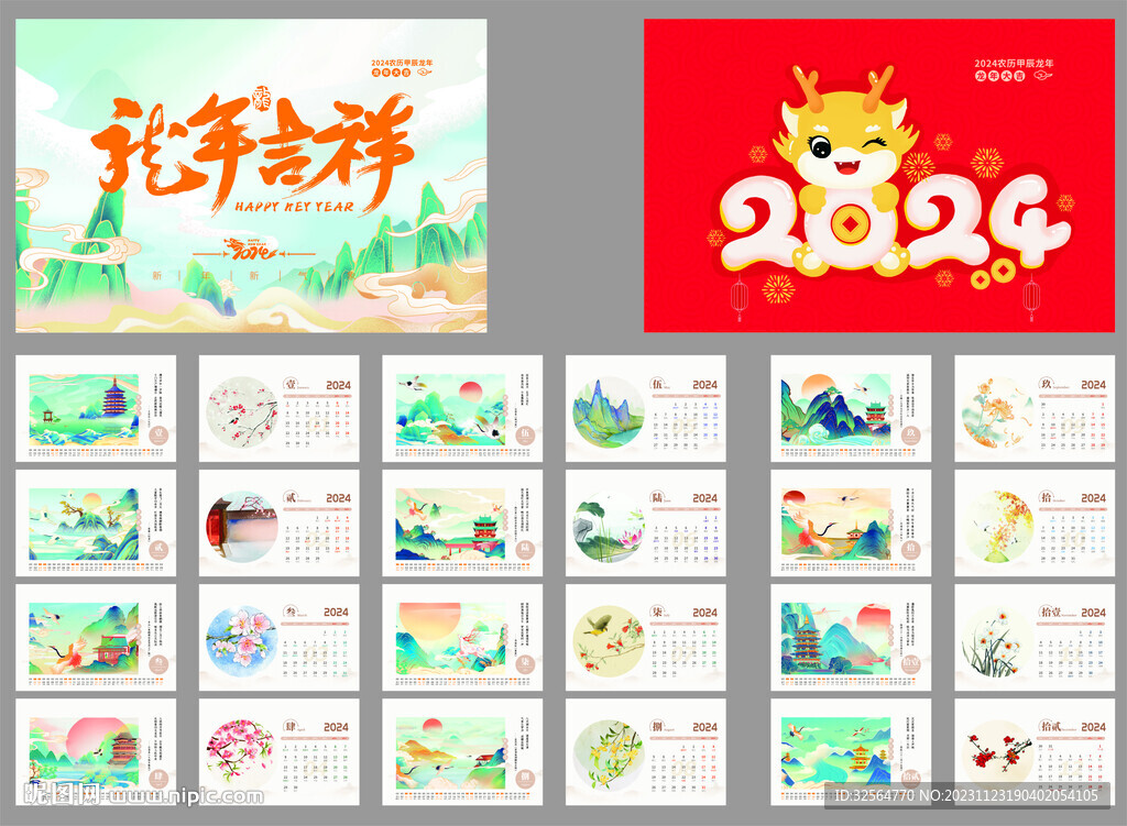 雅致台历