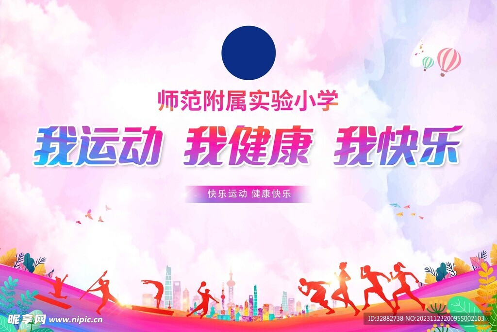 我快乐