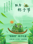 端午节