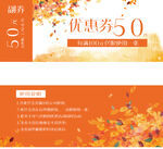 优惠券