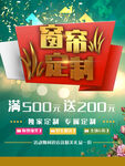 窗帘定制