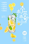 柠檬水