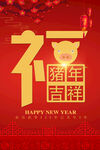 福