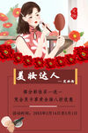 美妆达人