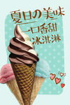 冰淇淋