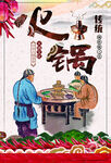 火锅