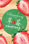 草莓