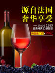 法国红酒