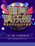健身俱乐部