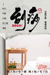 刮莎