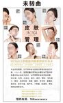 美容院灯箱海报设计