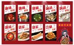 串串小火锅国潮锅底装饰