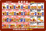 汉堡店点餐牌