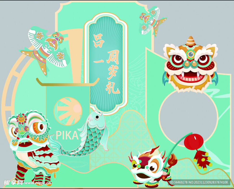 舞狮周岁礼