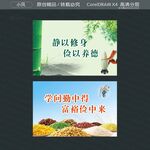静以修身俭以养德