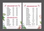 美容项目单