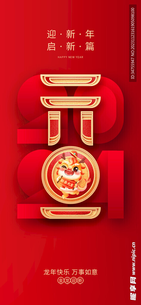 元旦