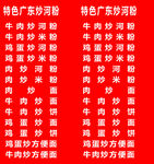 广东炒河粉灯箱