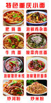 重庆面食卡布灯箱