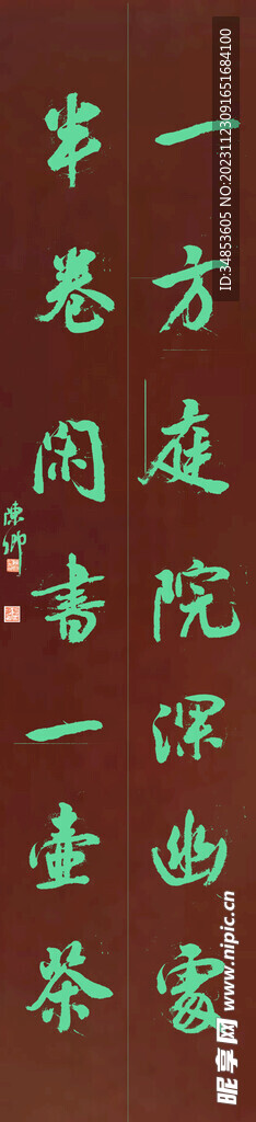 半卷闲书一壶茶