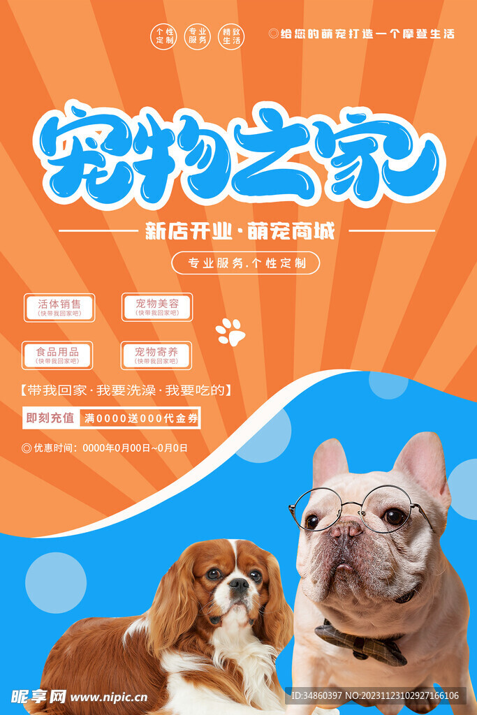 宠物之家