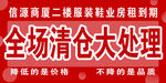 清仓大处理