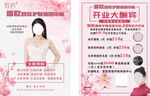 皙欧