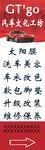 汽车门头