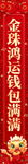 春节物料