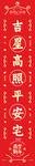 春节物料