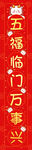 春节物料