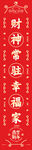 春节物料