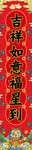 春节物料