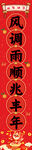 春节物料