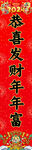 春节物料