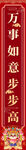 春节物料