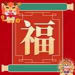 春节物料