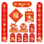 春节物料