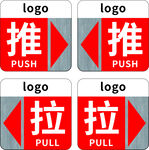 推拉标识