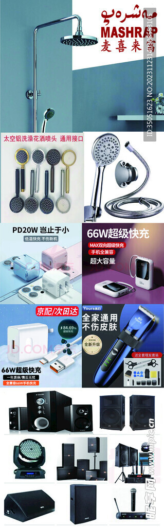 手机销售店广告