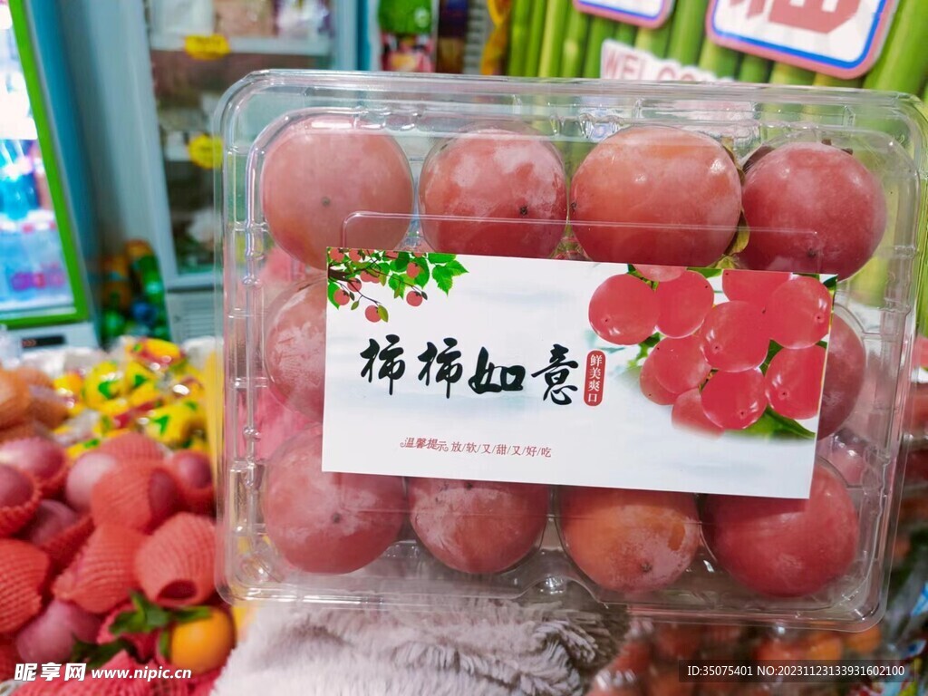 柿子